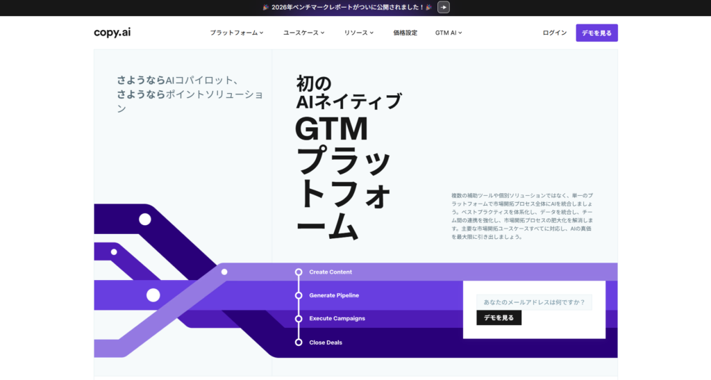 Copy.ai 徹底レビュー