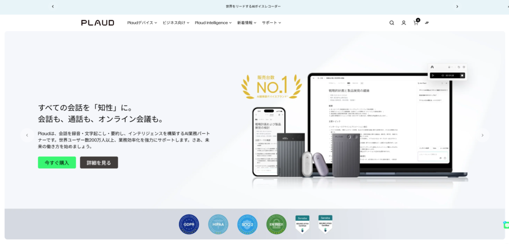 PLAUDNotePin / NotePin S 徹底レビュー